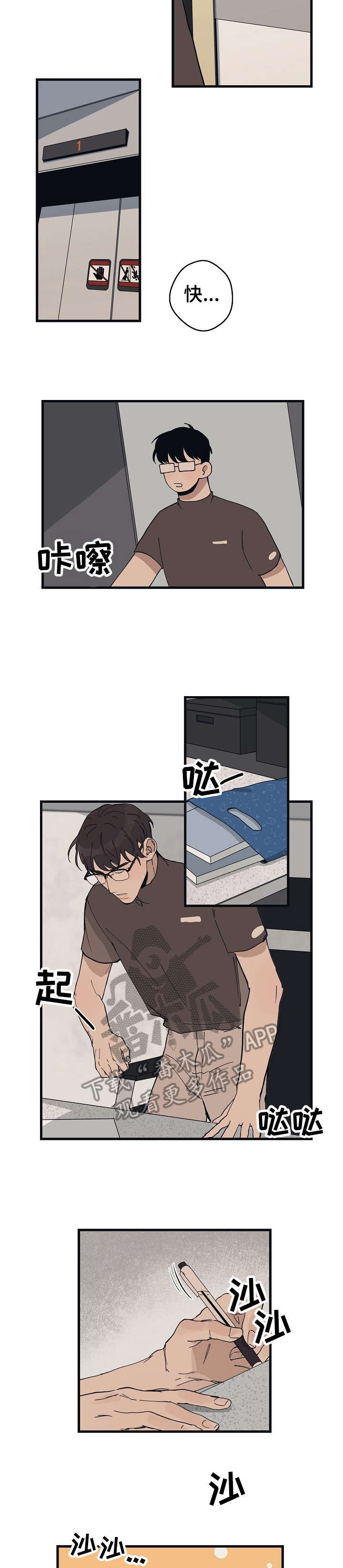 时尚跑道漫画,第18章：讨厌3图