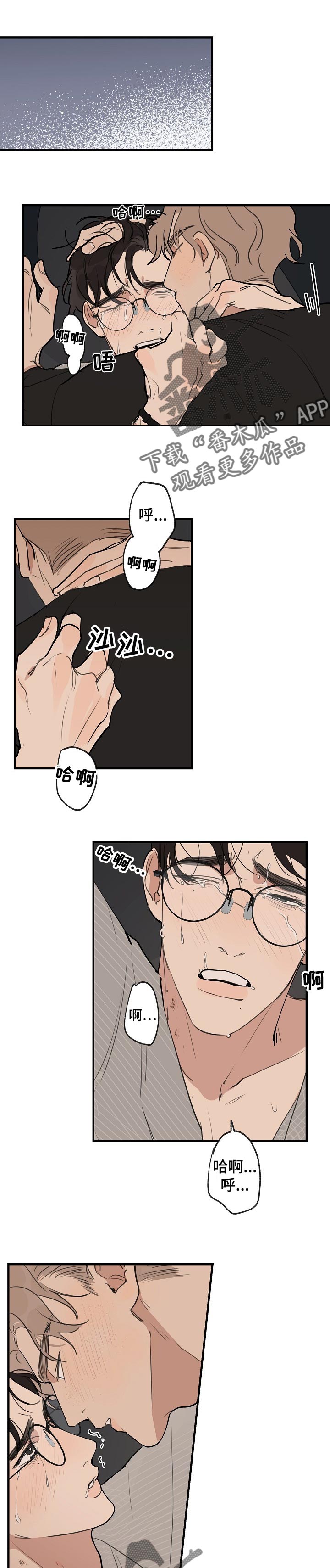时尚跑道漫画,第59章：【第二季】多多关照1图