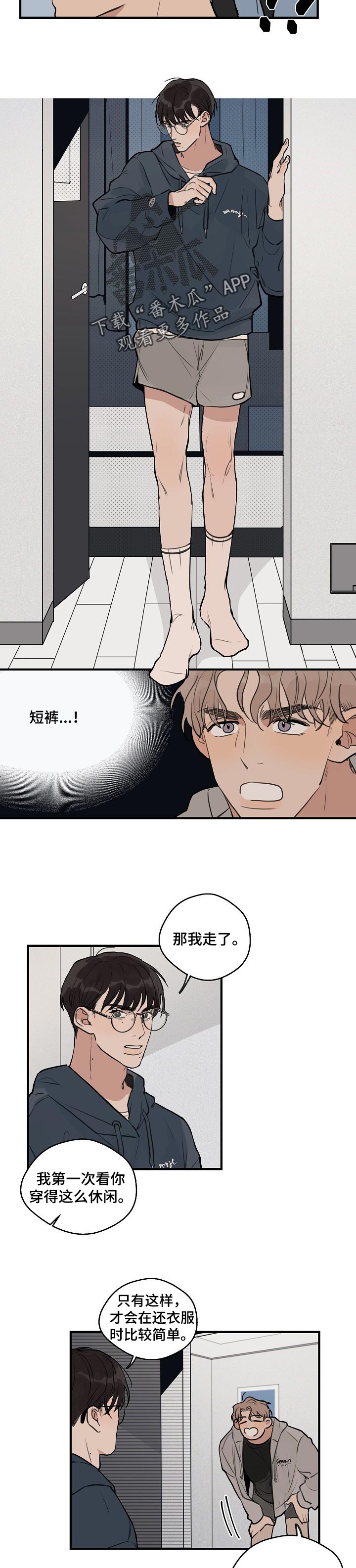 时尚跑道漫画,第44章：【第二季】再玩会4图