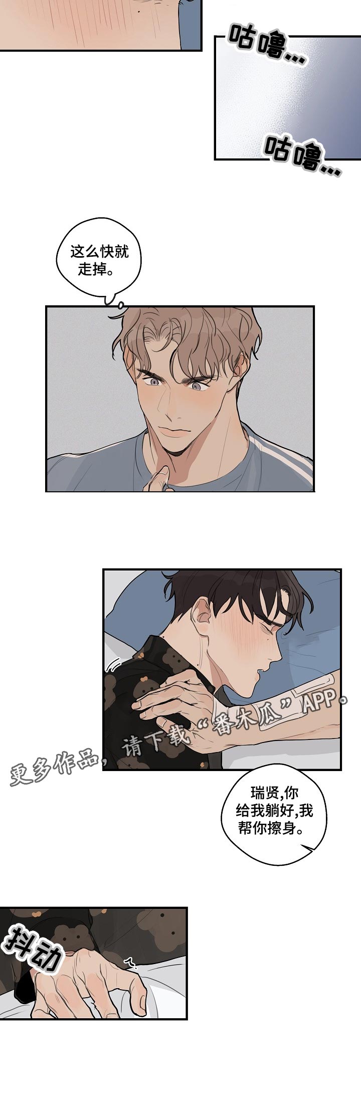 时尚跑道漫画,第36章：【第二季】长得像吗1图