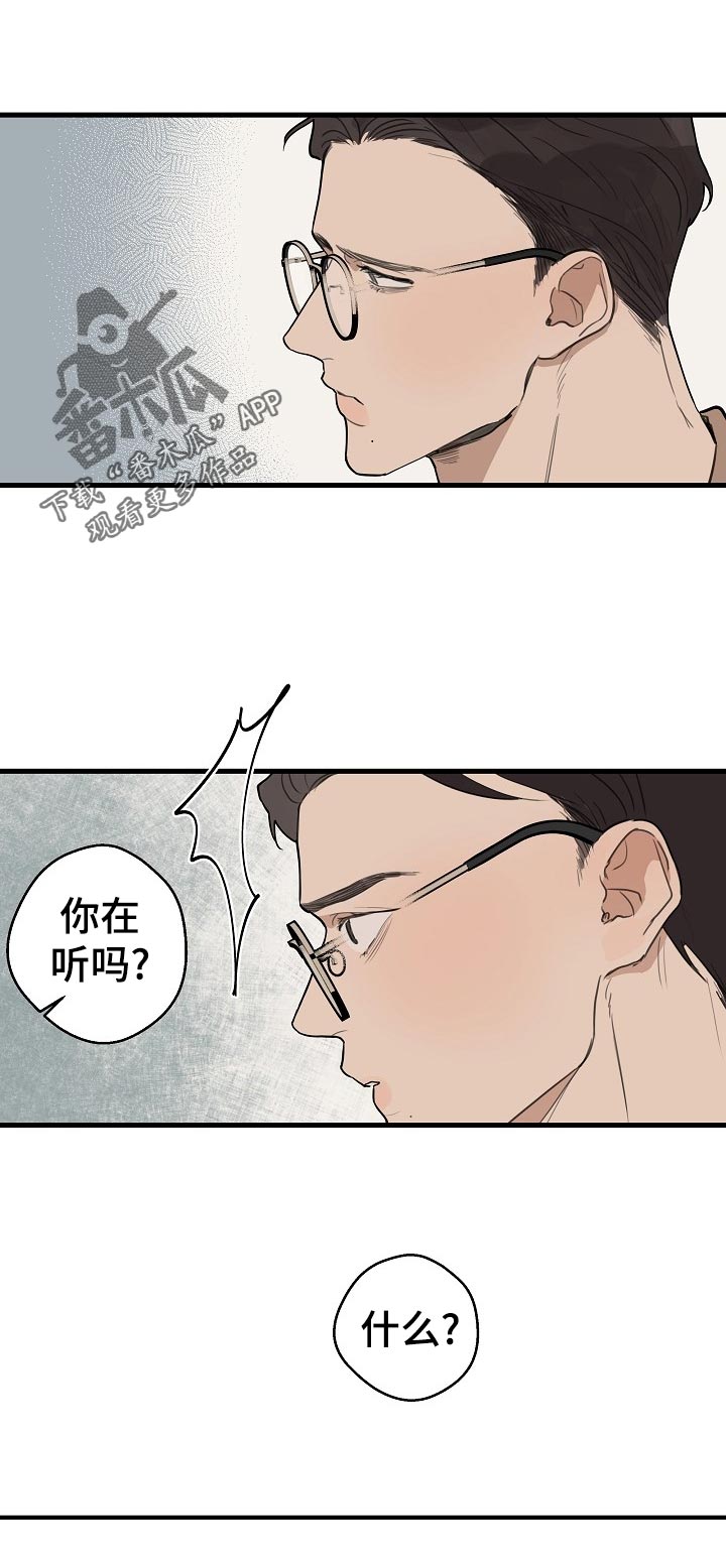 时尚跑道漫画,第34章：【第二季】托付醉汉1图