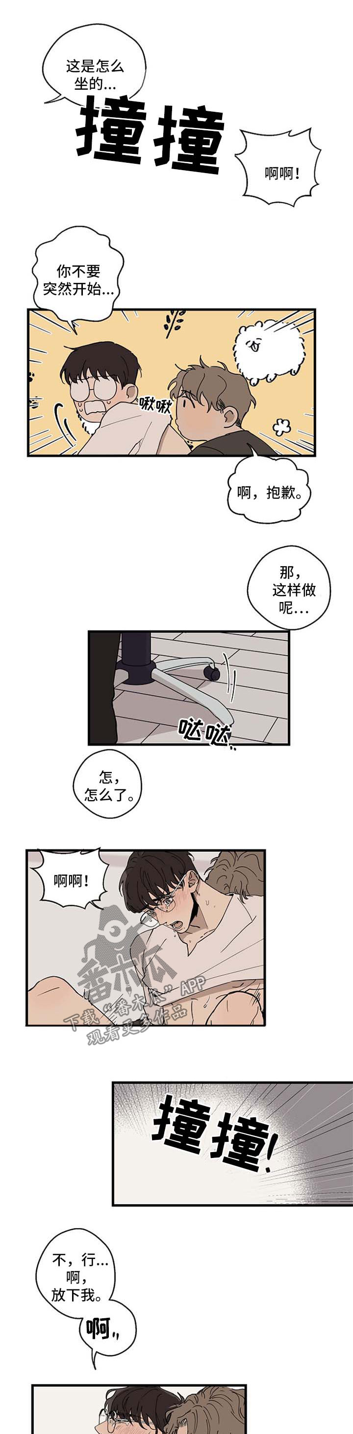 时尚跑道漫画,第21章：工作室里2图