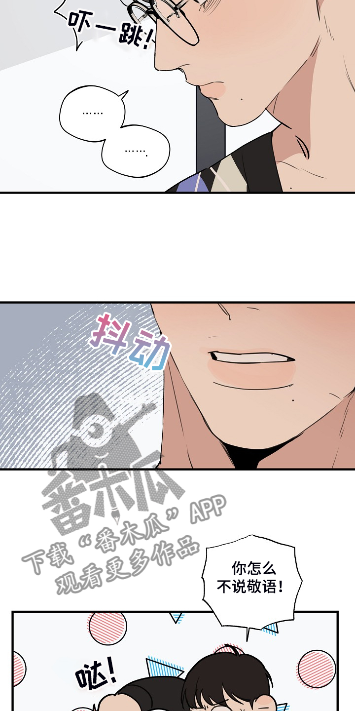 时尚跑道漫画,第84章：【第二季】那是你咬的2图