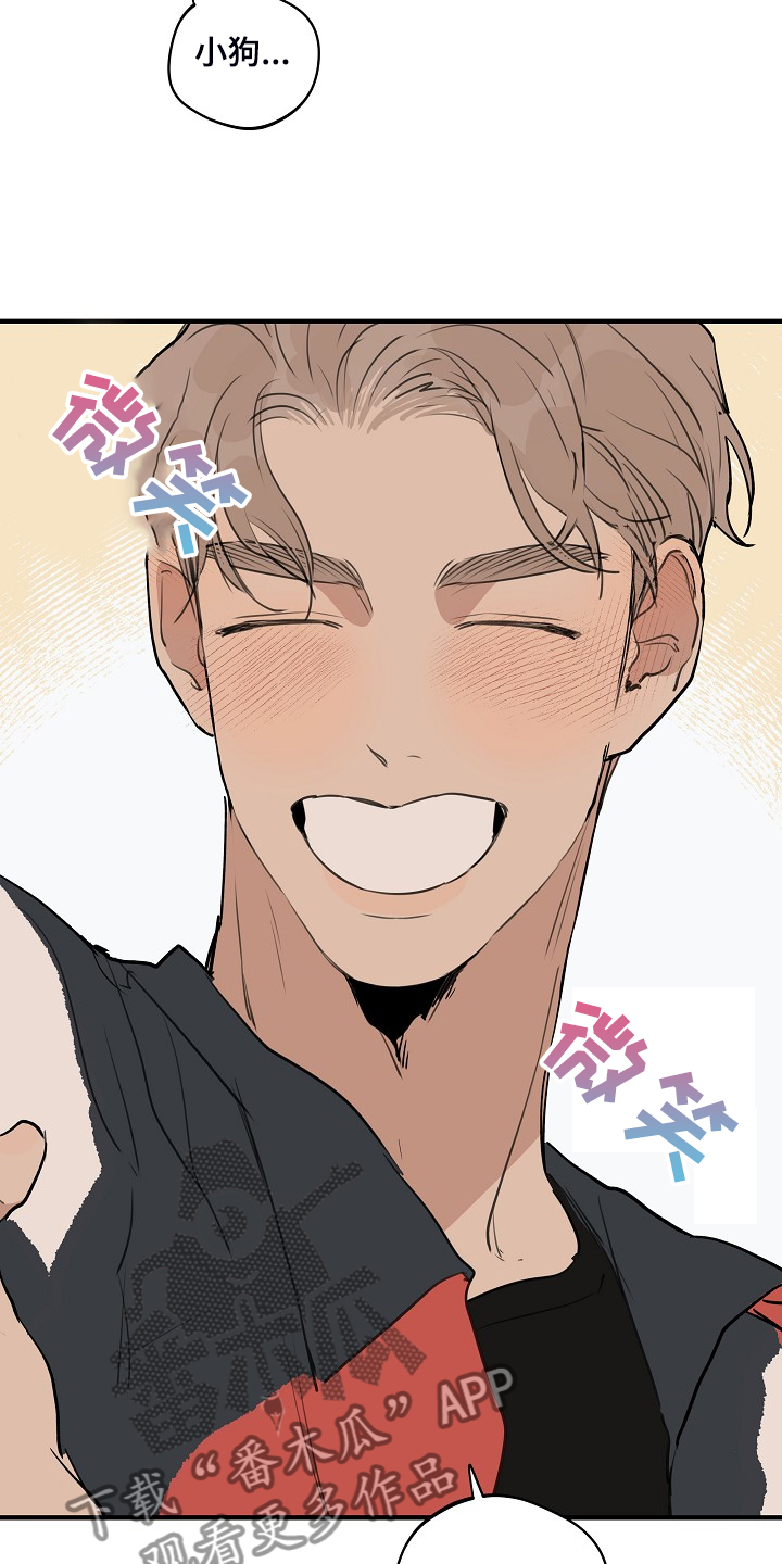 时尚跑道漫画,第98章：【第二季】害怕太依赖1图