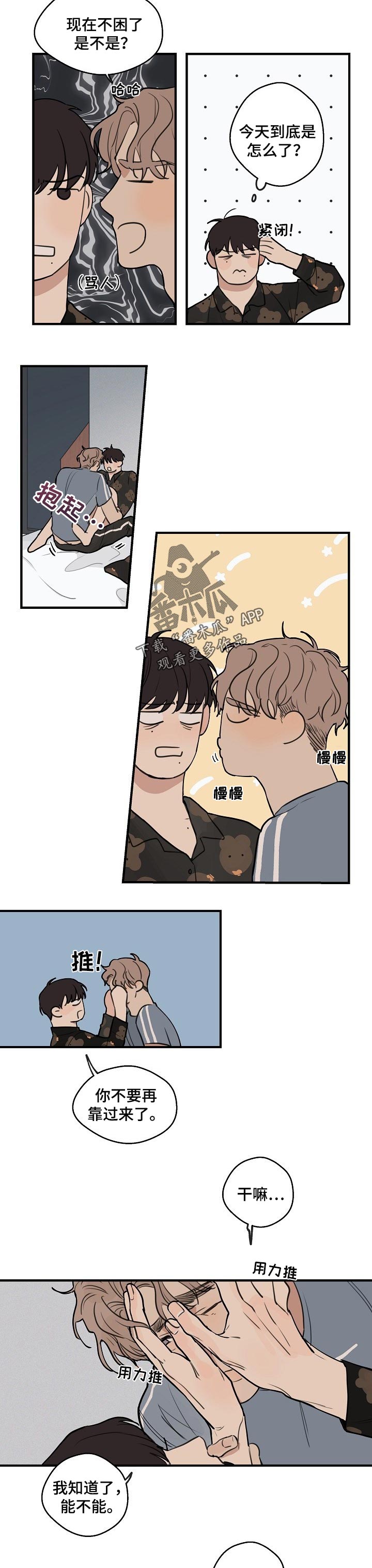 时尚跑道漫画,第38章：【第二季】自己的想法4图