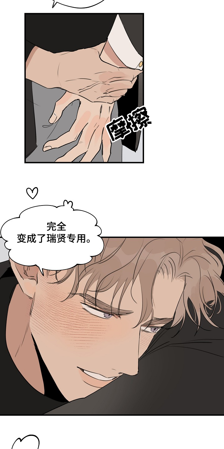 时尚跑道漫画,第76章：【第二季】不管了4图