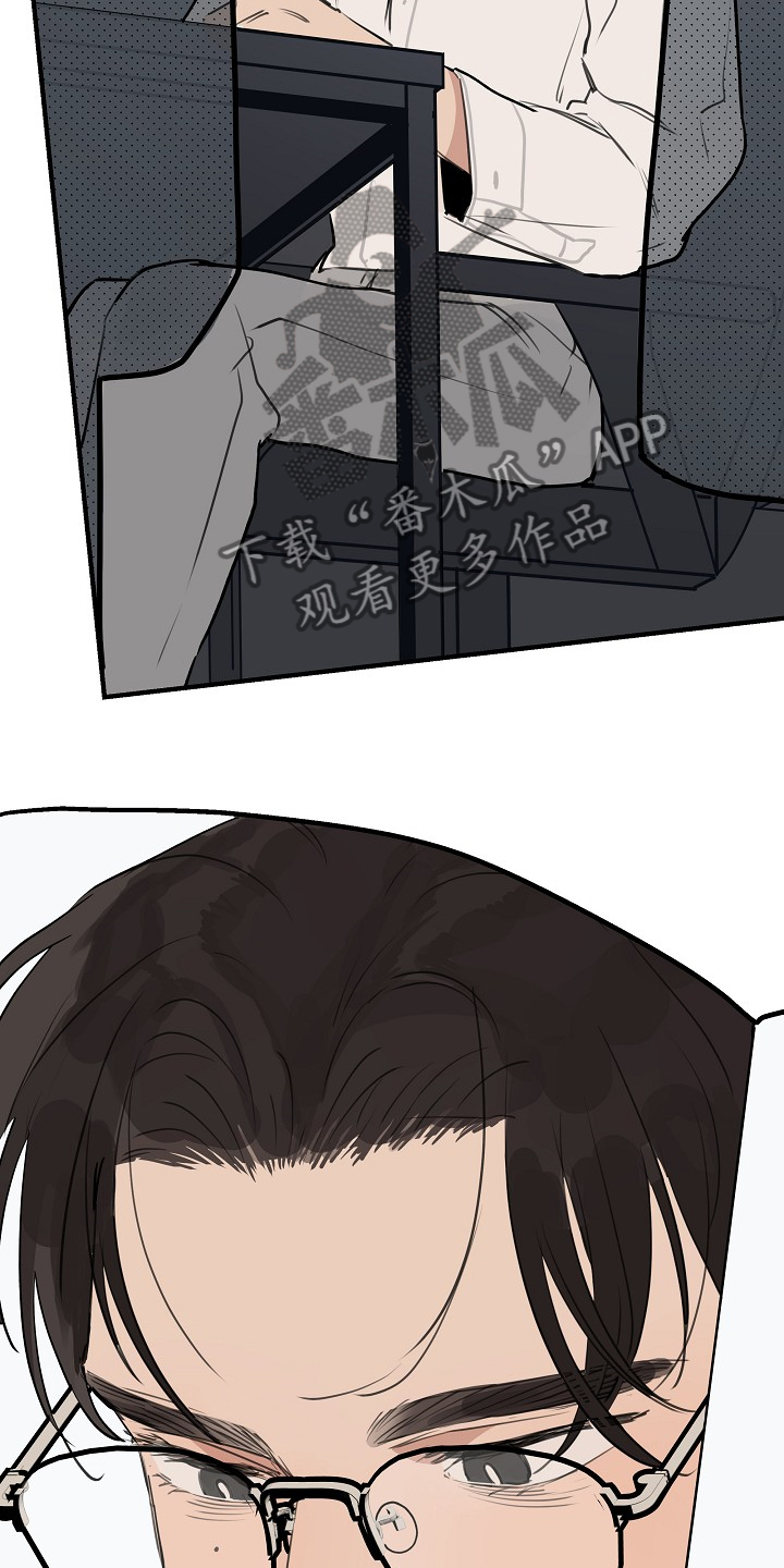 时尚跑道漫画,第91章：【第二季】开车小心点5图