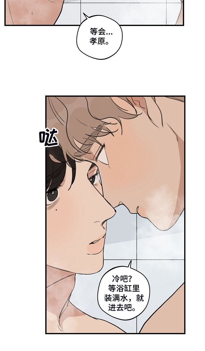 时尚跑道漫画,第99章：【第二季】你能回答吗4图