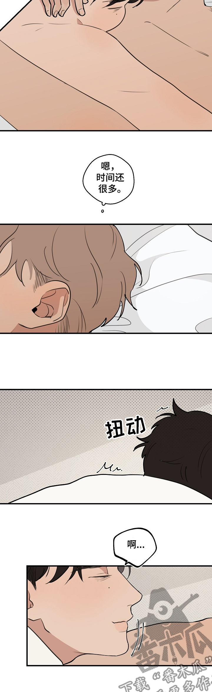 时尚跑道漫画,第68章：【第二季】壮观的早晨5图