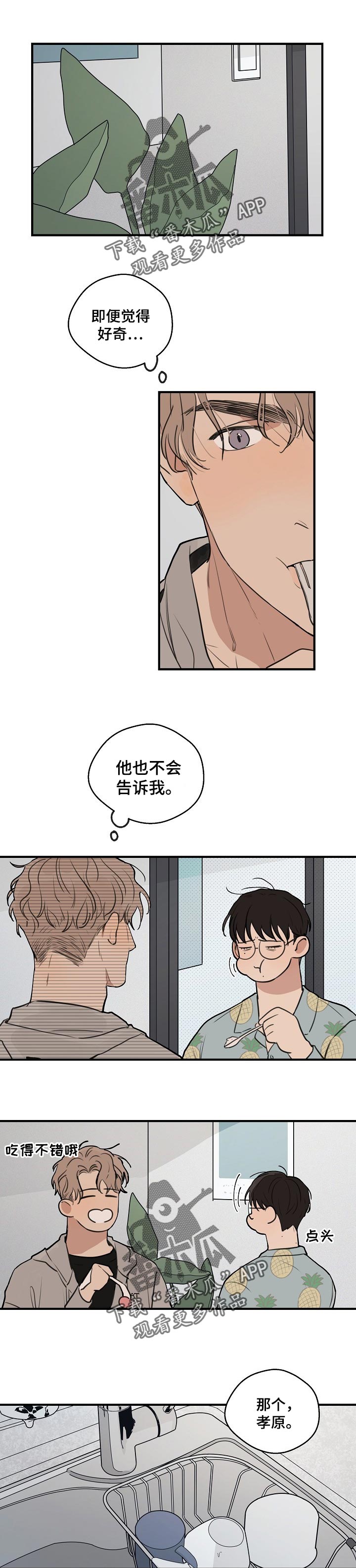 时尚跑道漫画,第44章：【第二季】再玩会1图