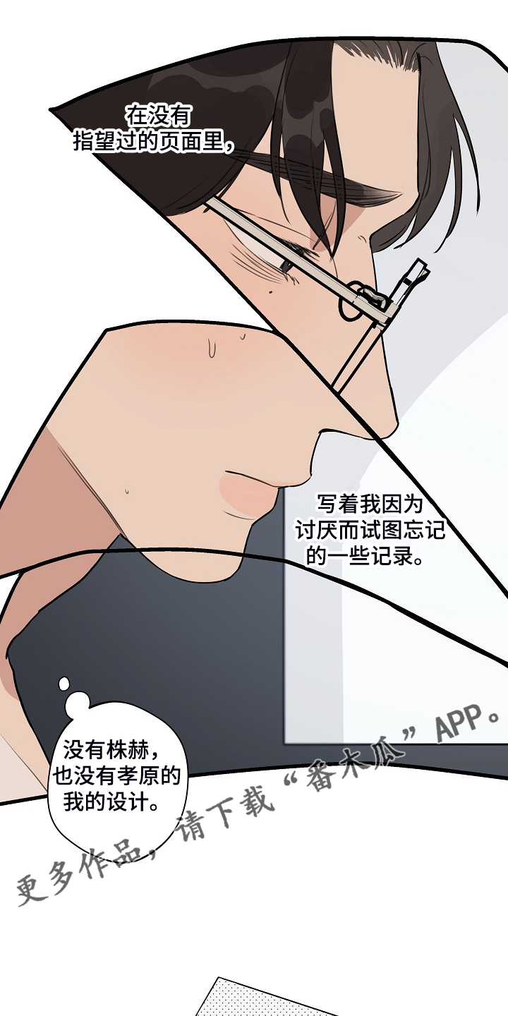 时尚跑道漫画,第92章：【第二季】我自己修1图