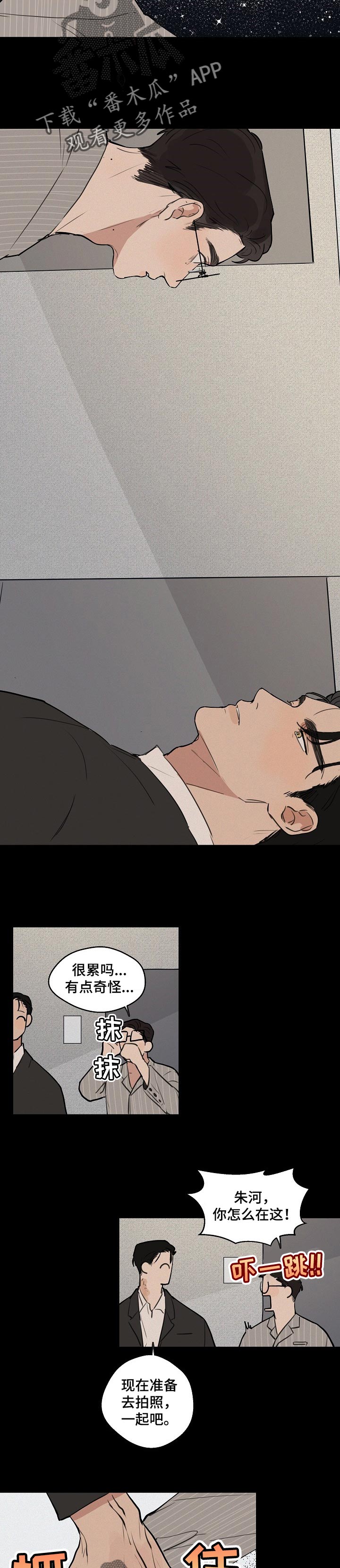 时尚跑道漫画,第54章：【第二季】为什么会在这1图