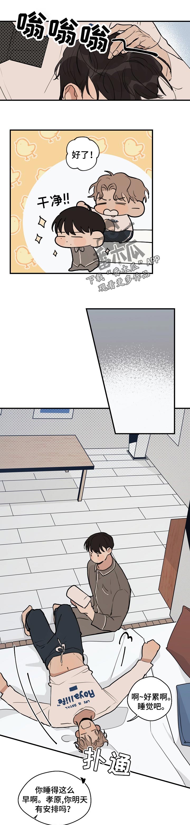 时尚跑道漫画,第60章：【第二季】不属于我1图