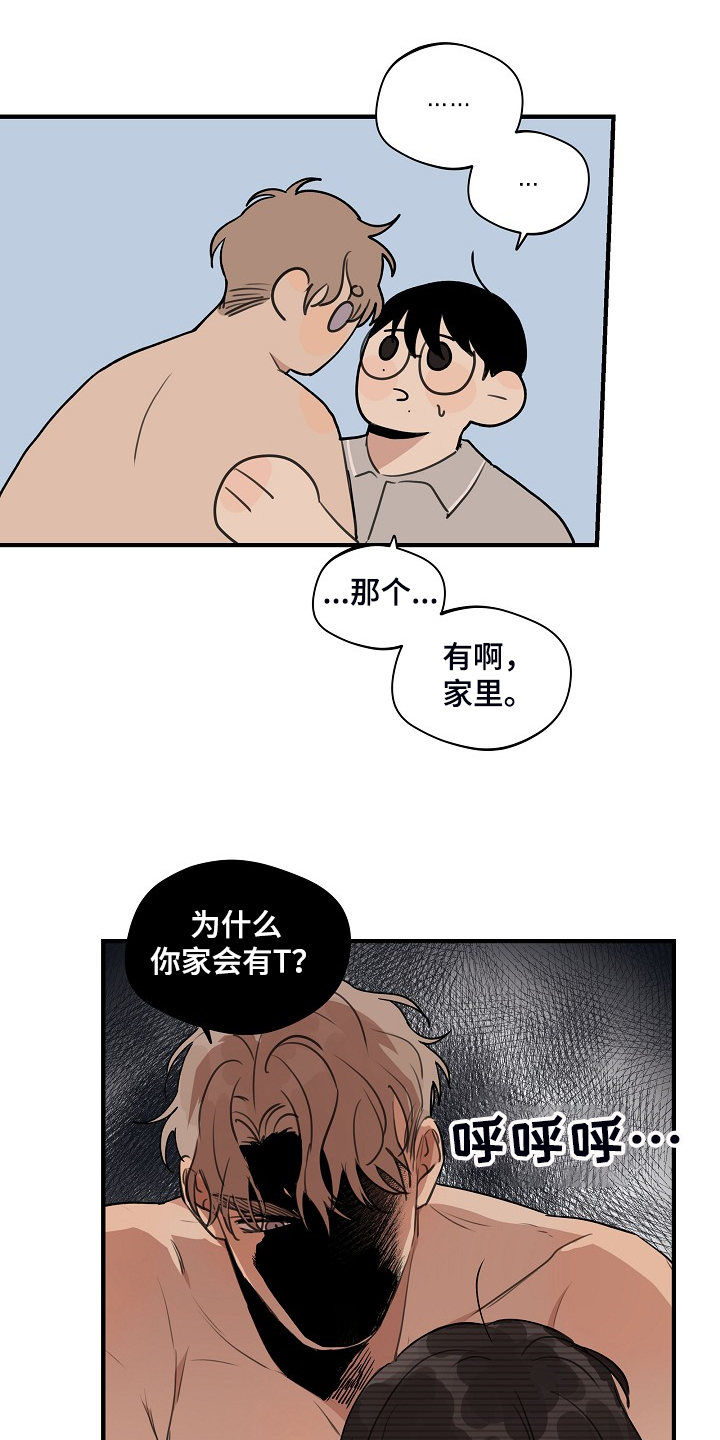 时尚跑道漫画,第88章：【第二季】小狗变样了4图