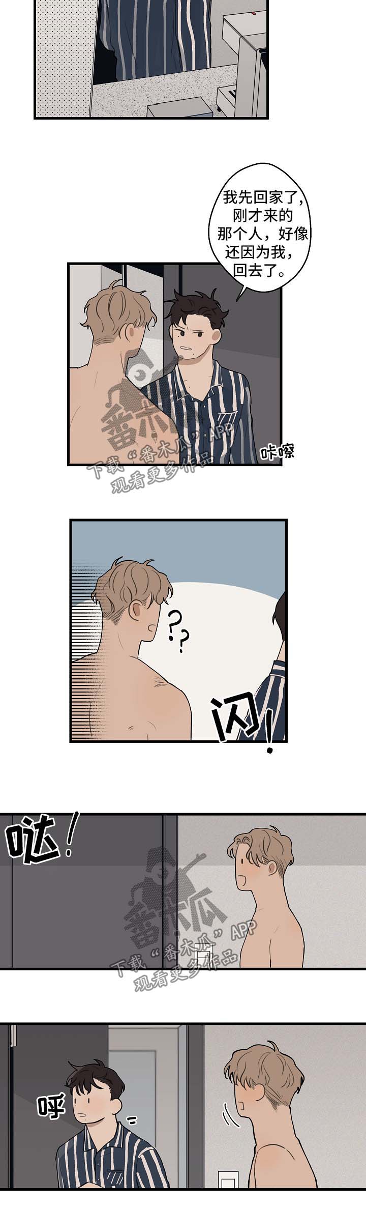 时尚跑道漫画,第29章：合作2图