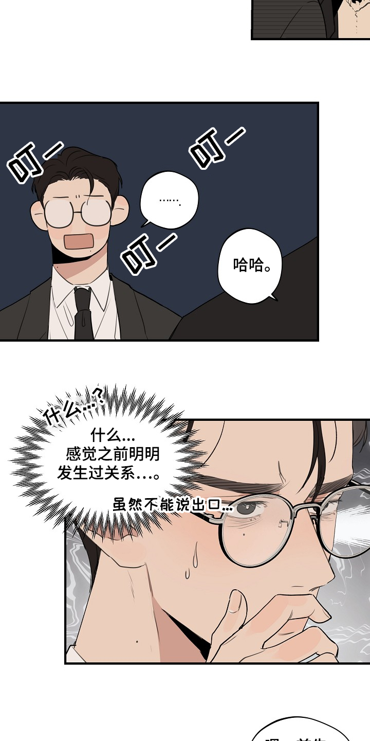 时尚跑道漫画,第74章：【第二季】那是我1图