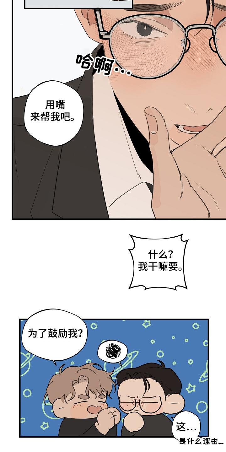 时尚跑道漫画,第77章：【第二季】糟了3图