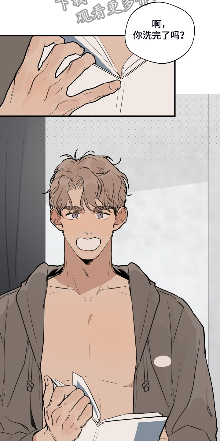 时尚跑道漫画,第89章：【第二季】不想看见4图