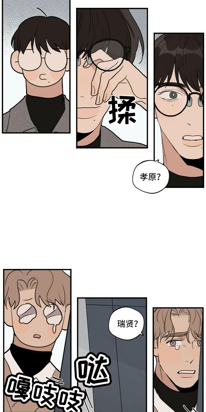 时尚跑道漫画,第102章：【第二季完结】跟我走4图
