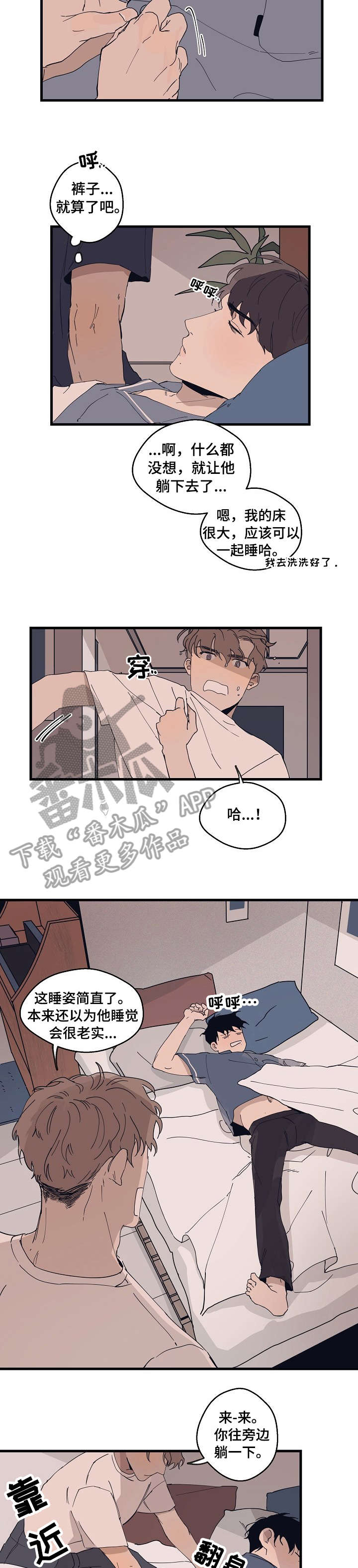 时尚跑道漫画,第9章：复杂2图