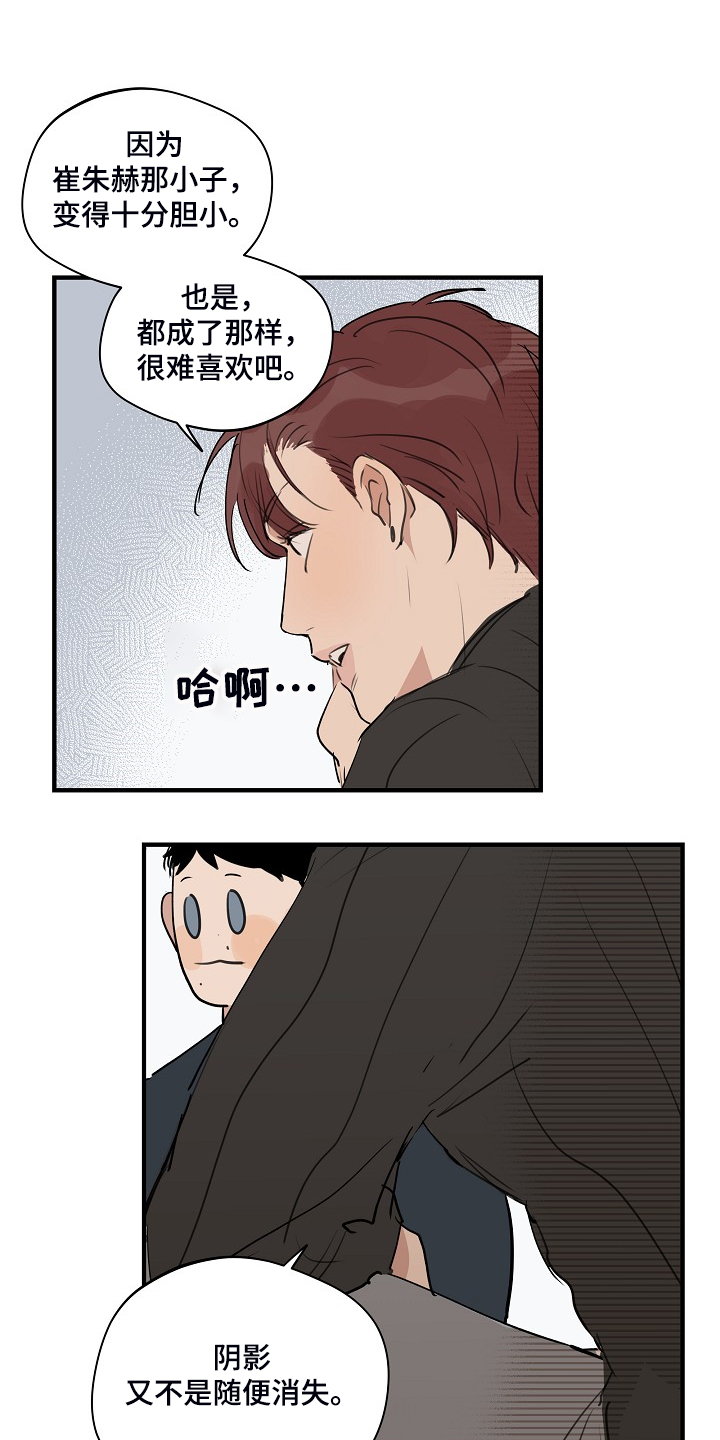 时尚跑道漫画,第85章：【第二季】睡地板吧1图