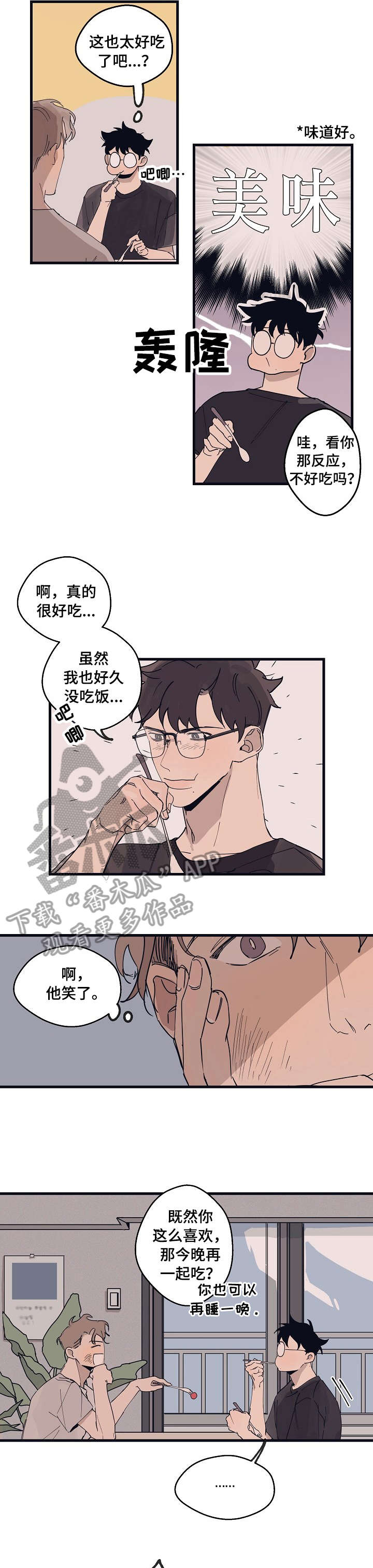 时尚跑道漫画,第9章：复杂3图