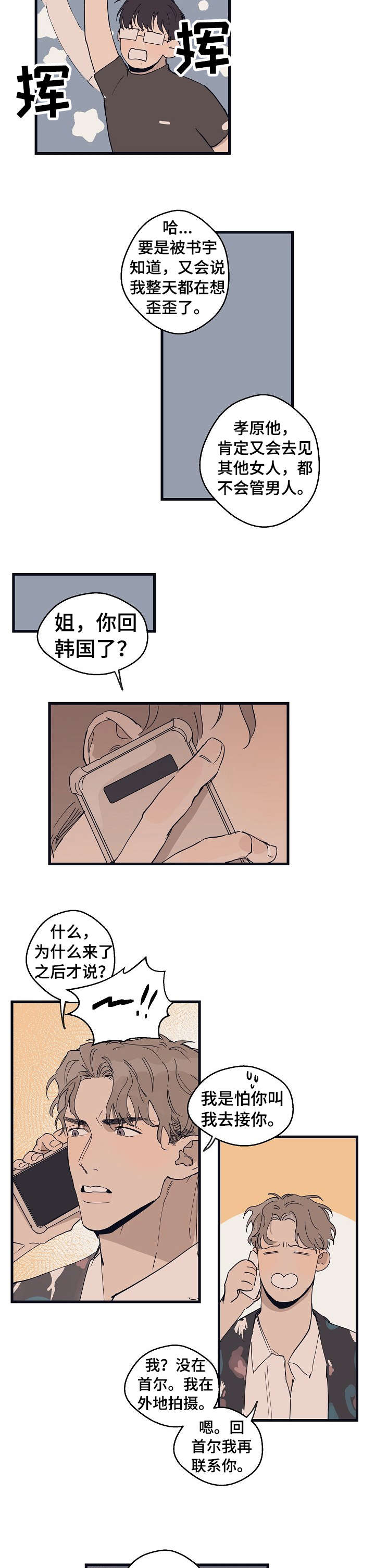 时尚跑道漫画,第17章：广告5图