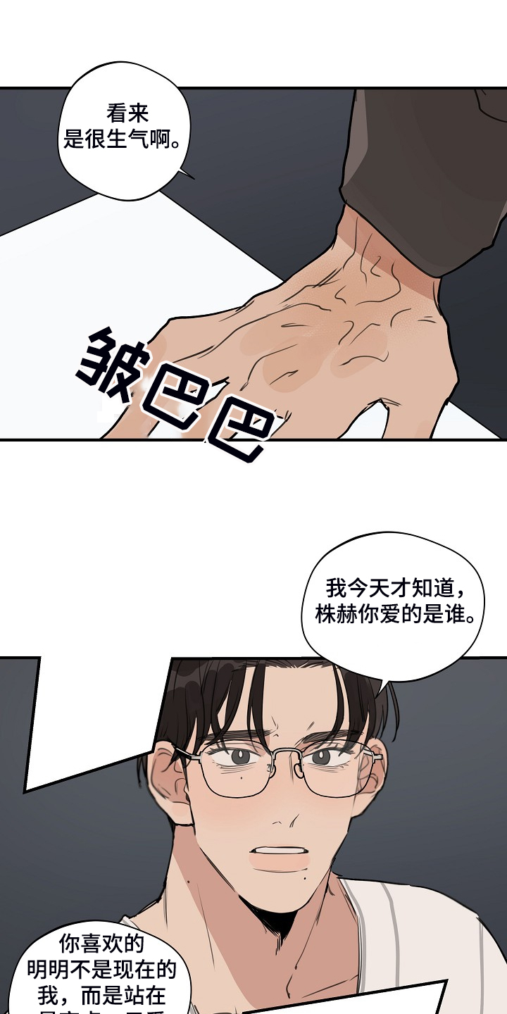 时尚跑道漫画,第92章：【第二季】我自己修2图