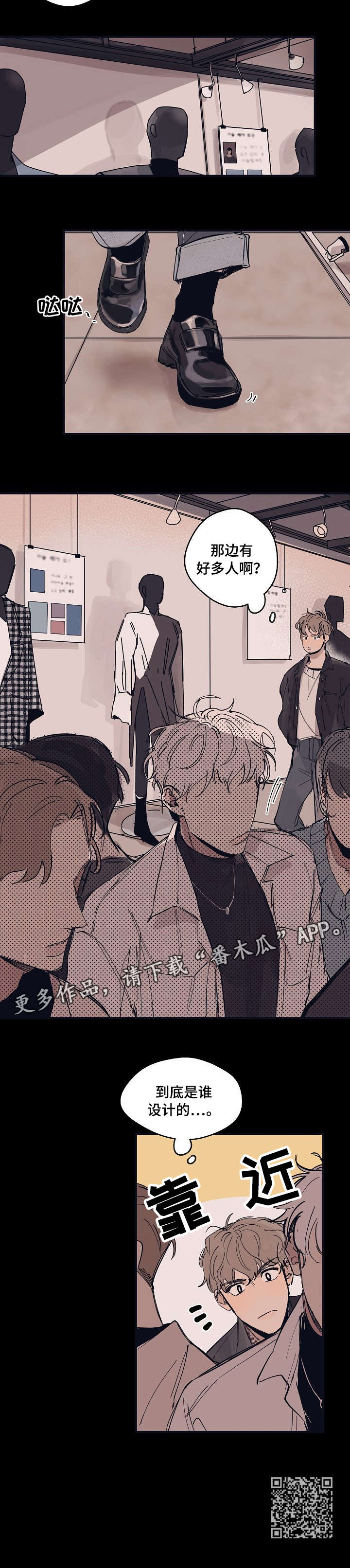 时尚跑道漫画,第4章：作品2图