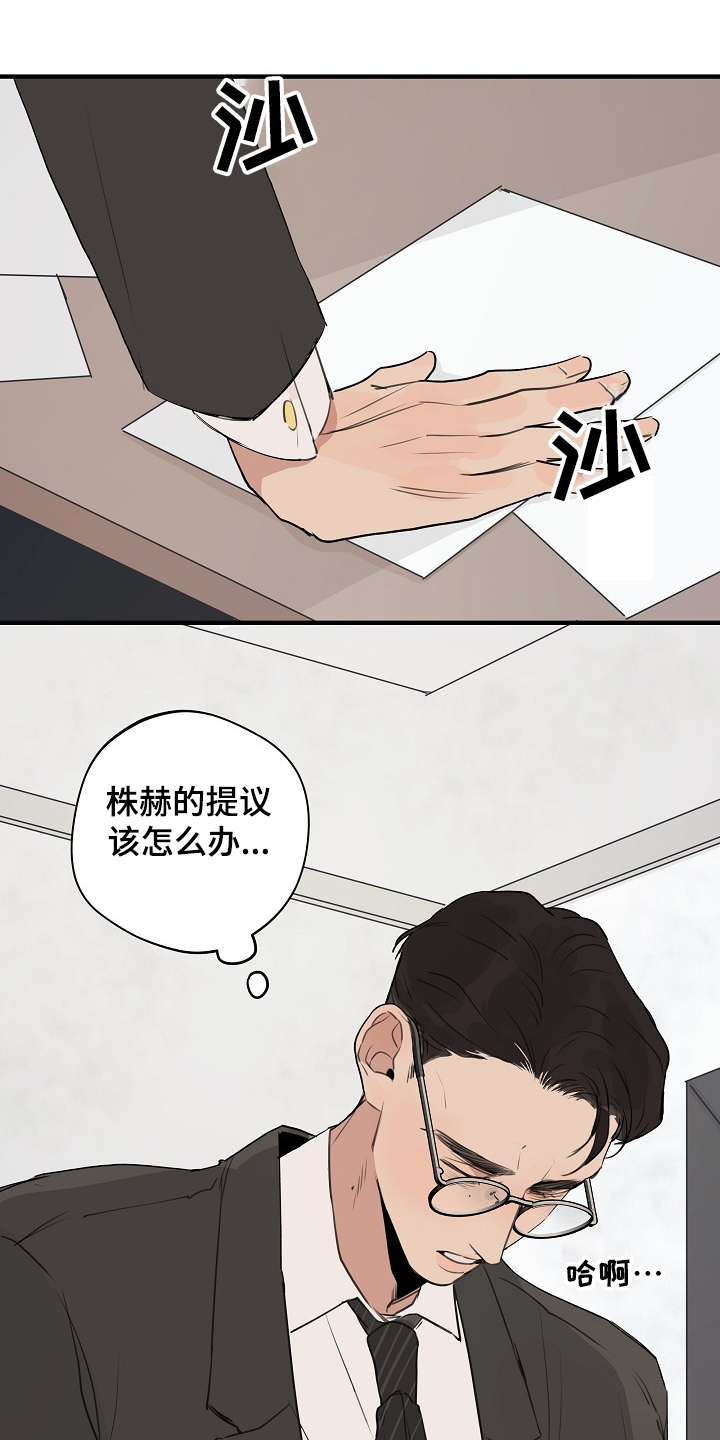 时尚跑道漫画,第74章：【第二季】那是我1图