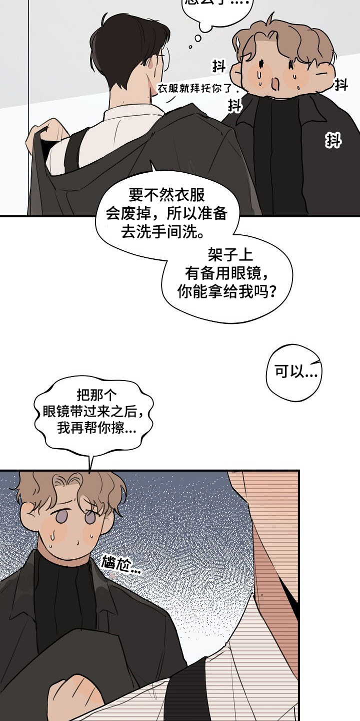 时尚跑道漫画,第78章：【第二季】下次不会了3图