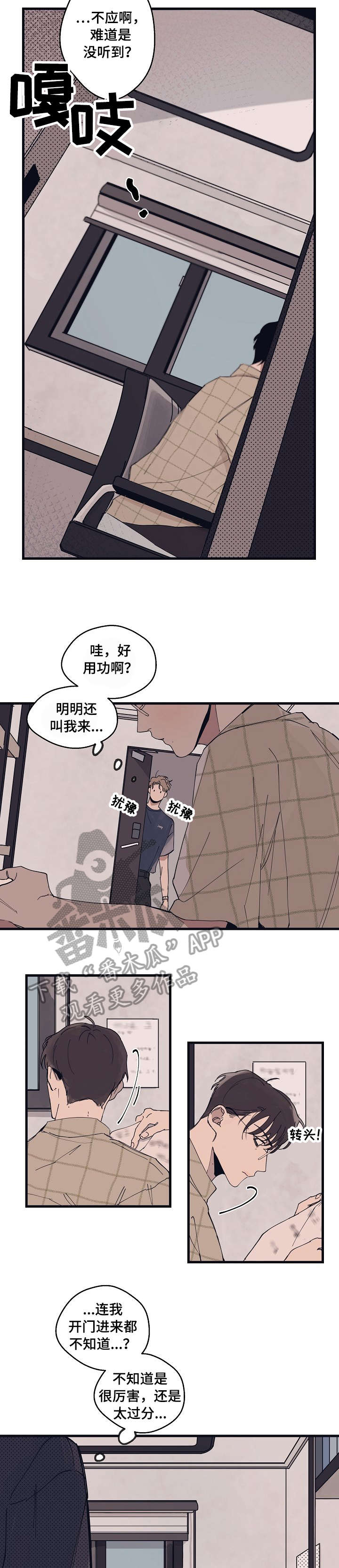 时尚跑道漫画,第8章：尺码2图