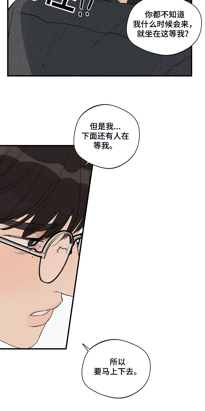 时尚跑道漫画,第83章：【第二季】你不要去找他4图