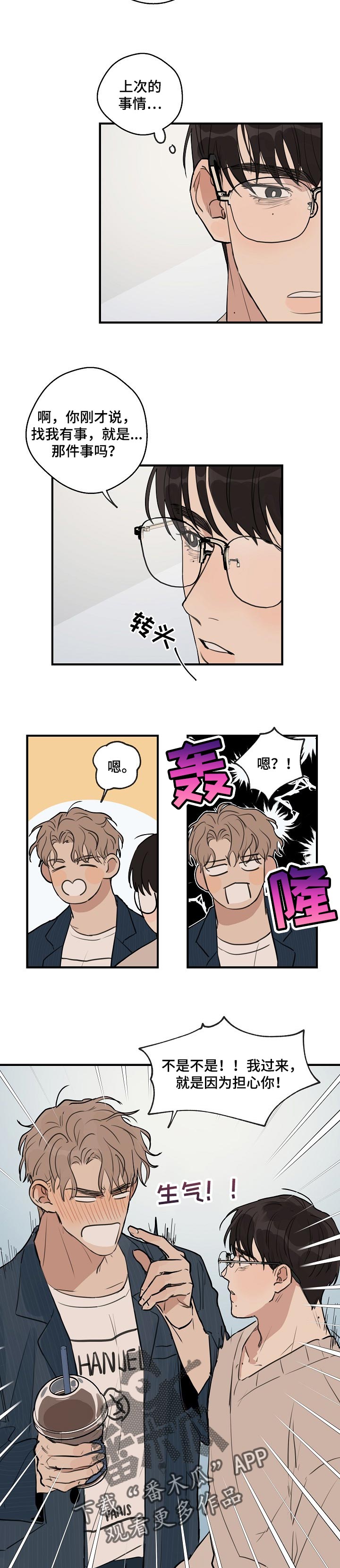 时尚跑道漫画,第49章：【第二季】晕倒了4图