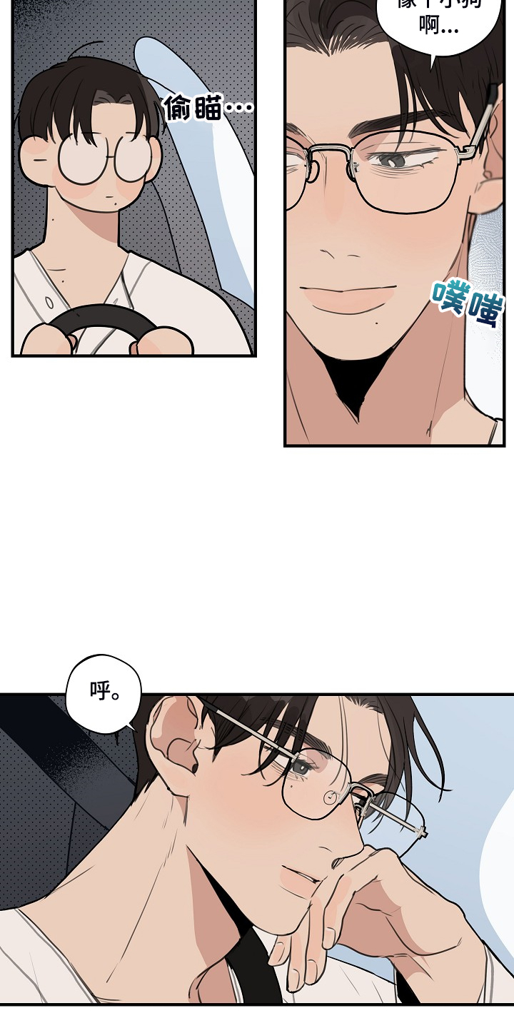 时尚跑道漫画,第91章：【第二季】开车小心点1图