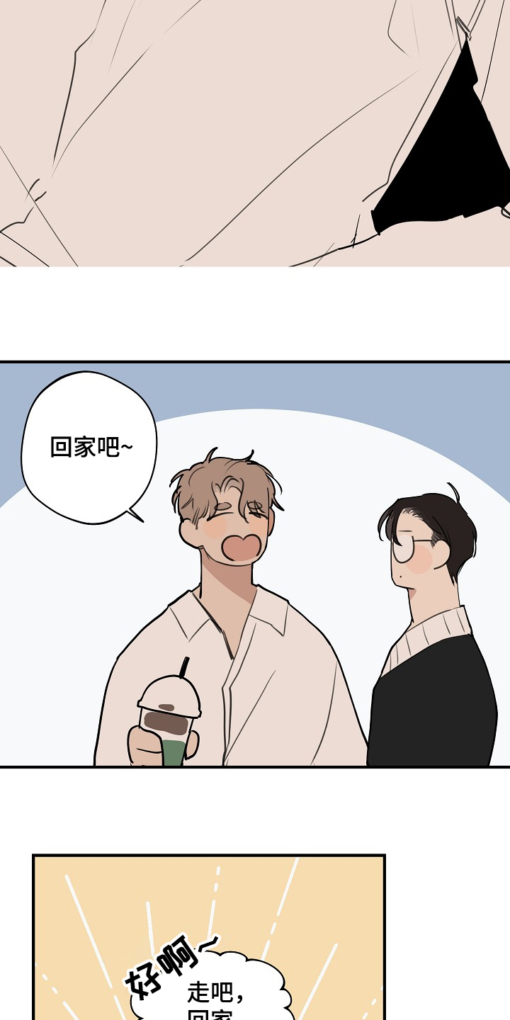 时尚跑道漫画,第71章：【第二季】没必要跟你说5图