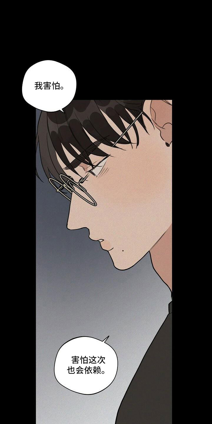 时尚跑道漫画,第101章：【第二季】何必当初2图
