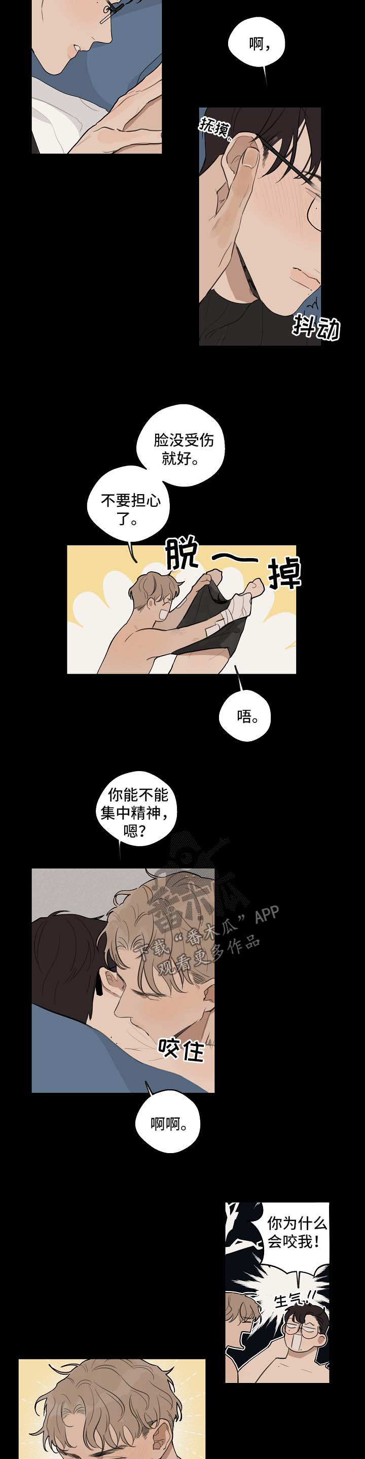 时尚跑道漫画,第28章：姐姐4图