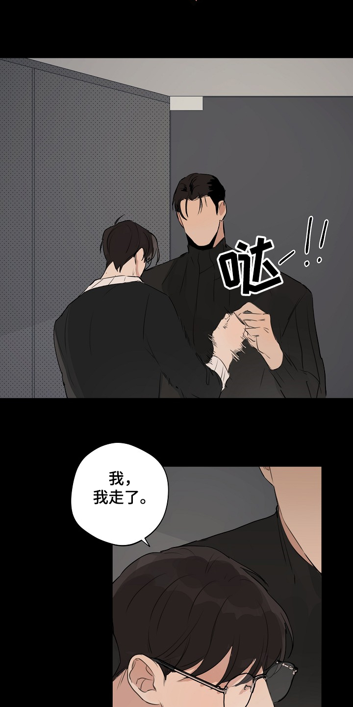 时尚跑道漫画,第73章：【第二季】我走了1图