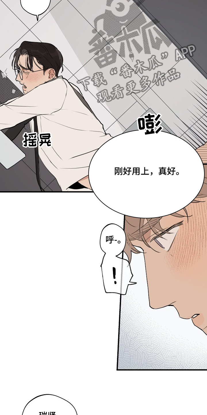 时尚跑道漫画,第78章：【第二季】下次不会了5图