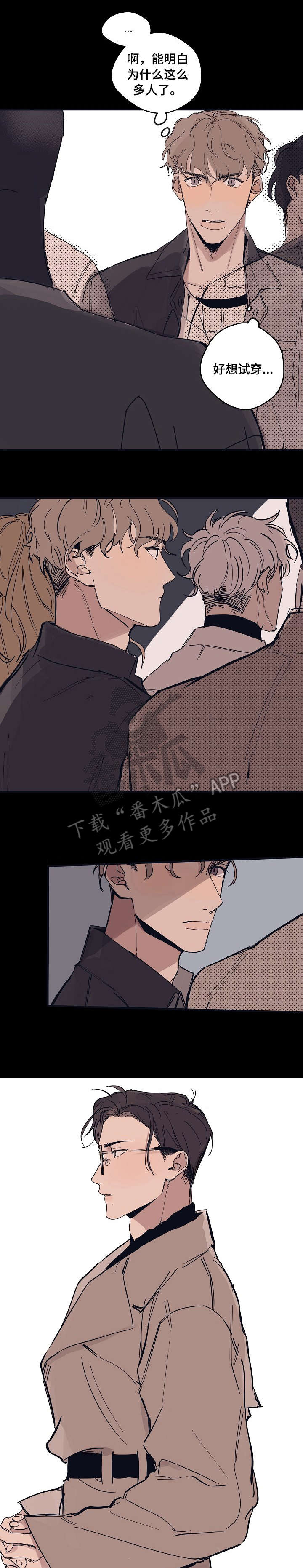 时尚跑道漫画,第5章：看看我1图