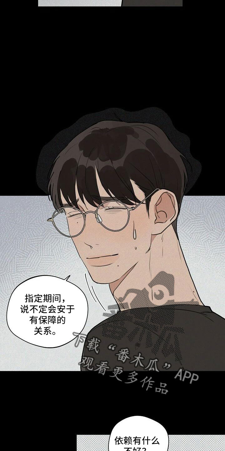 时尚跑道漫画,第101章：【第二季】何必当初3图