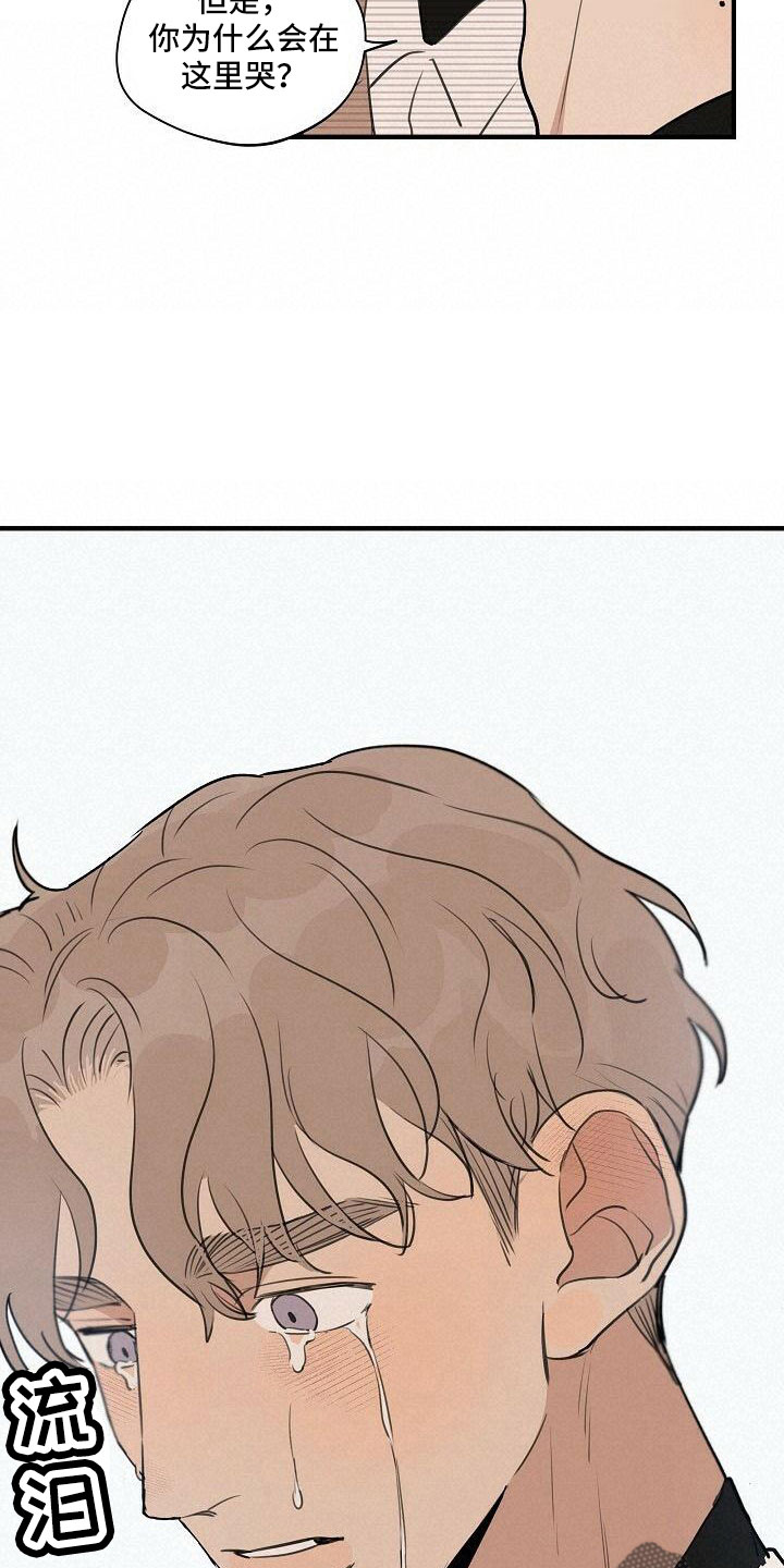 时尚跑道漫画,第102章：【第二季完结】跟我走2图