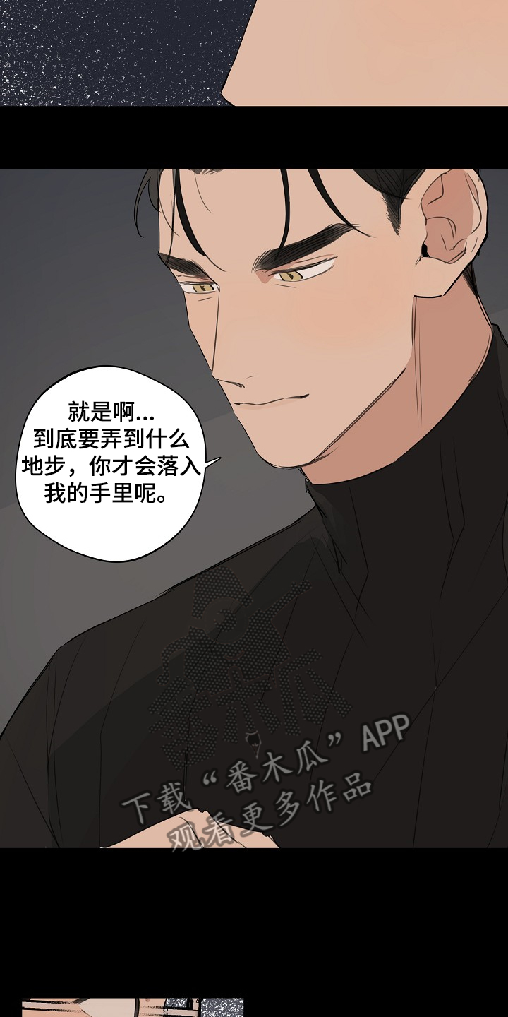 时尚跑道漫画,第72章：【第二季】发生了什么4图