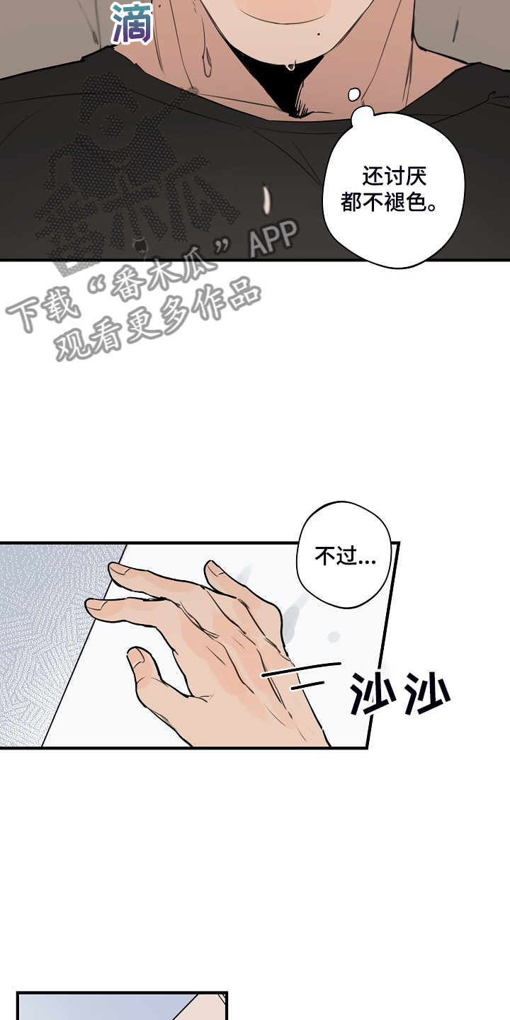时尚跑道漫画,第89章：【第二季】不想看见2图