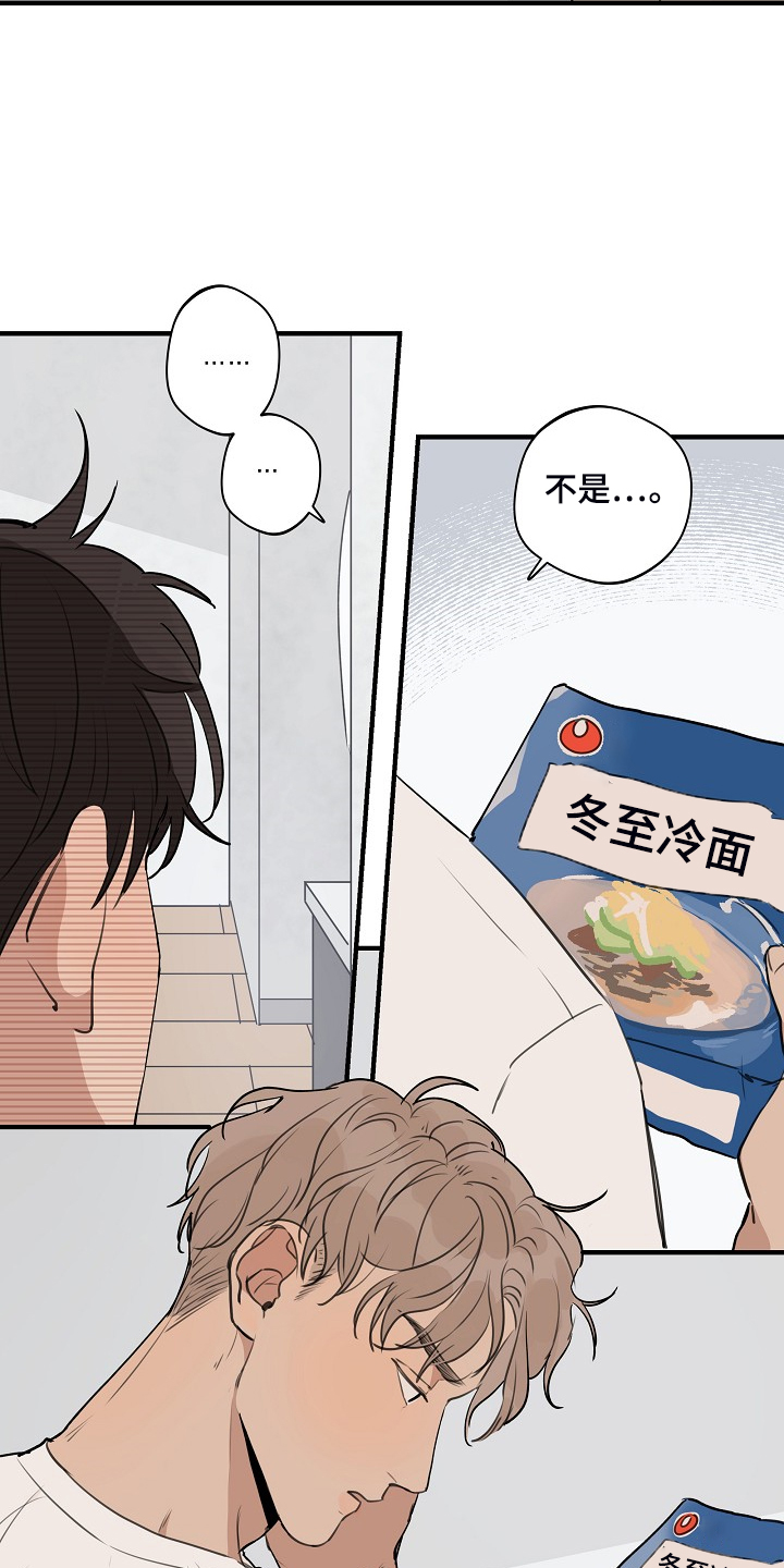 时尚跑道漫画,第86章：【第二季】反正也快结束2图