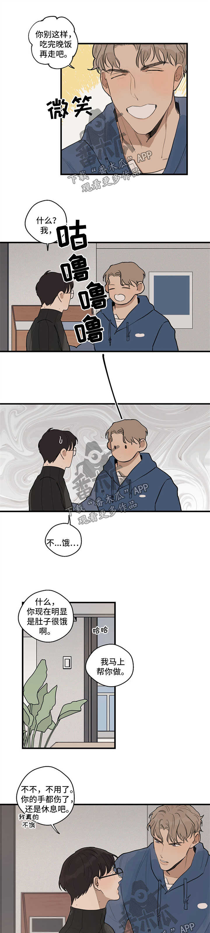时尚跑道漫画,第27章：边吃边聊4图