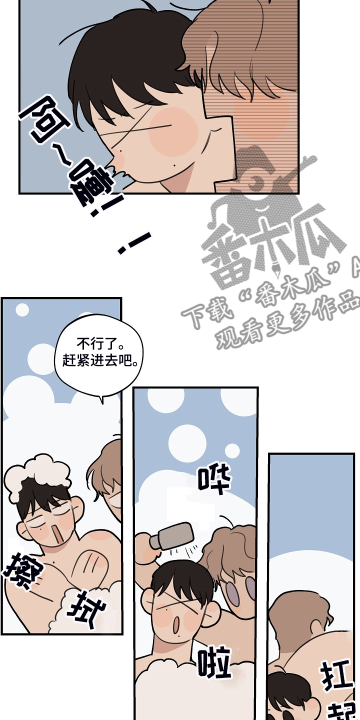 时尚跑道漫画,第99章：【第二季】你能回答吗5图