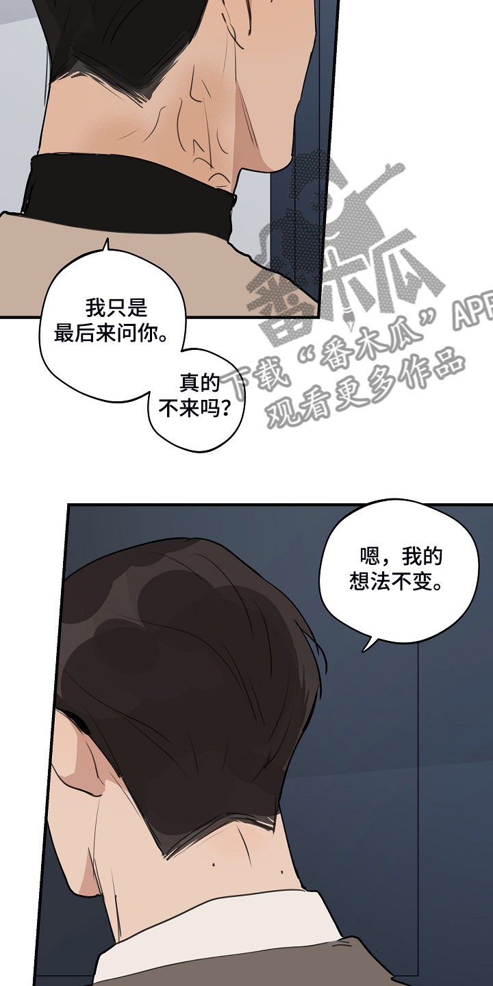 时尚跑道漫画,第97章：【第二季】我想要的2图
