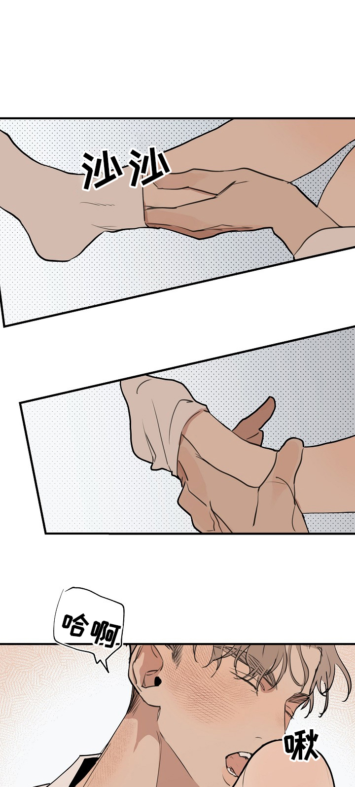 时尚跑道漫画,第67章：【第二季】蒙眼3图